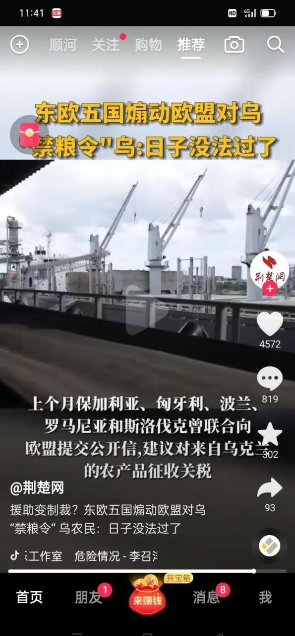 匈牙利努力获得胜利，反超斯洛伐克