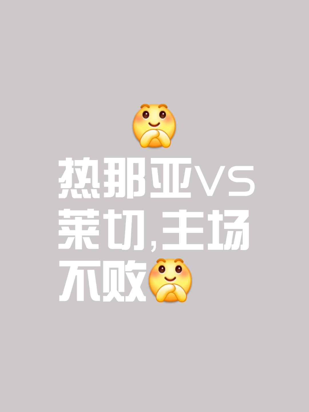 激烈竞争引爆热情，谁能称王谁能败北