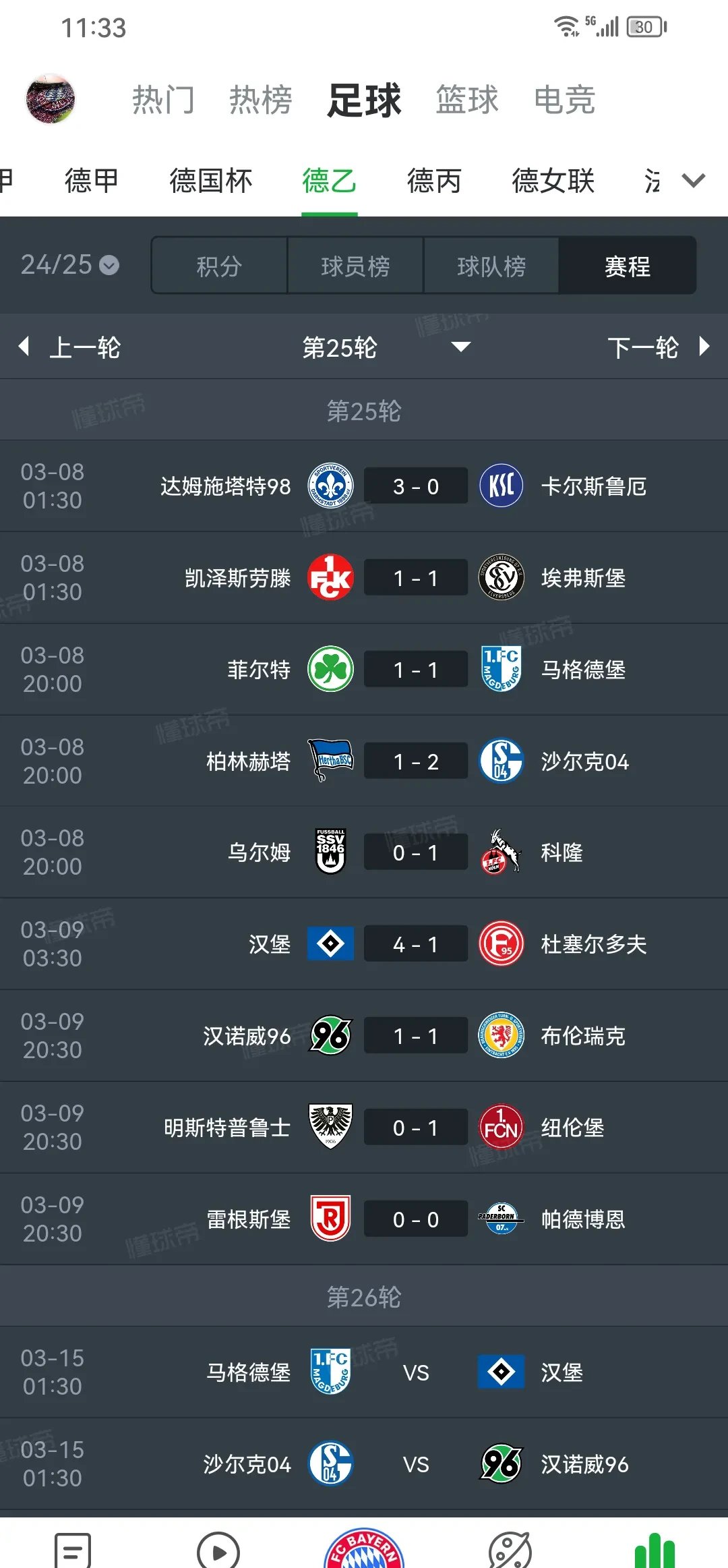 汉堡球队遭遇连败，排名继续下滑