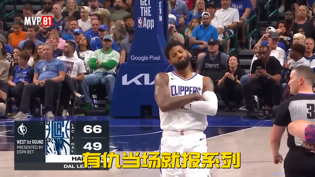 包含字母哥，莫兰特，关键时刻神级表现！的词条