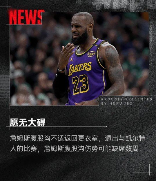 西亚卡姆陷入低谷，詹姆斯连败，76人球队命运悬念！